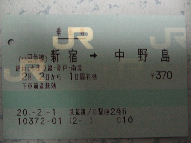 武蔵溝ノ口駅 MR32型