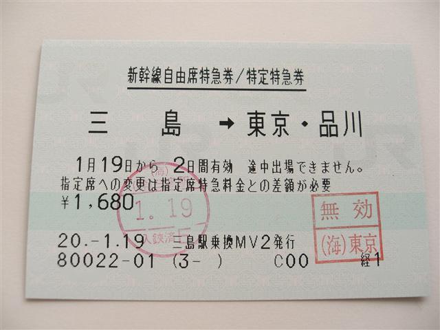 三島駅 MV30型