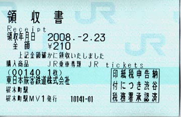 桜木町駅 MV30型