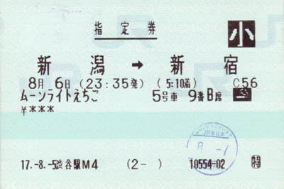 渋谷駅 MR20型