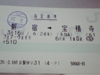 奈良駅 MV30型