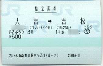 新井口駅 MV30型