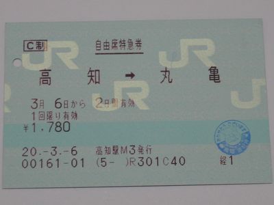 高知駅 MR32型