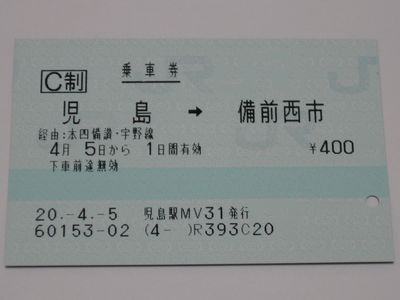 児島駅 MV30型