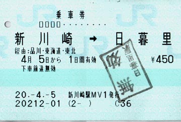 新川崎駅 MV30型