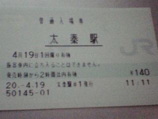 太秦駅 MR12型