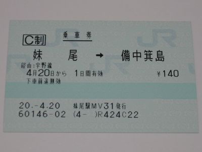 妹尾駅 MV30型