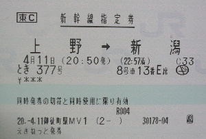 御徒町駅 MV30型