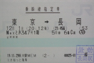 荻川駅 MEM型