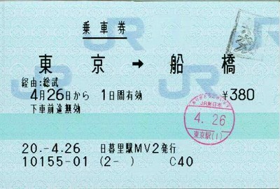 日暮里駅 MV30型
