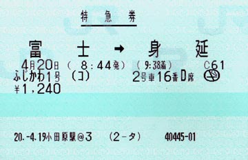 小田原駅 MR32型