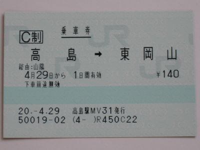 高島駅 MV30型