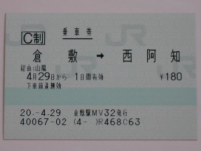 倉敷駅 MV30型