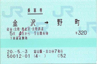 富山駅 MR32型