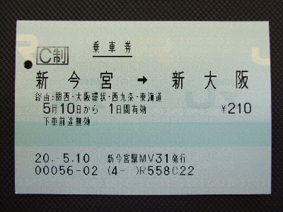 新今宮駅 MV30型