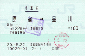 原宿駅 MV30型
