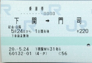 下関駅 MV30型