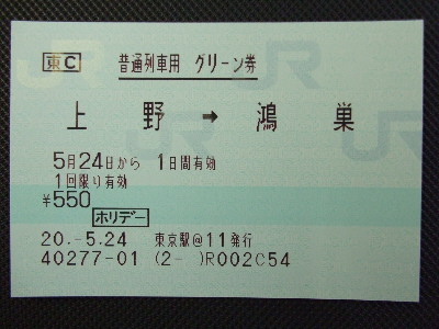 東京駅 MR32型
