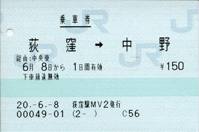 荻窪駅 MV30型