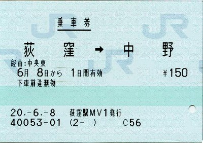 荻窪駅 MV30型