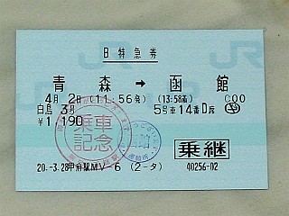 甲府駅 MV30型