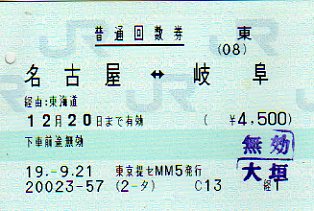 東京駅 MEM型