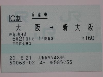 大阪駅 MV30型