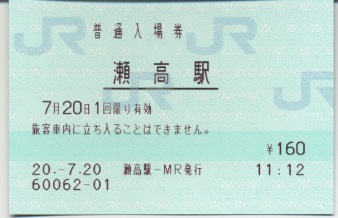 瀬高駅 MR32型