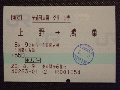 東京駅 MR32型