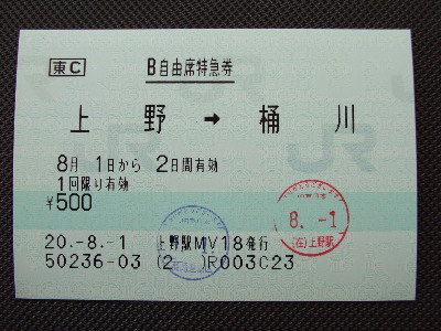 上野駅 MV30型