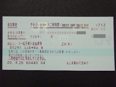 名古屋駅 MR32型