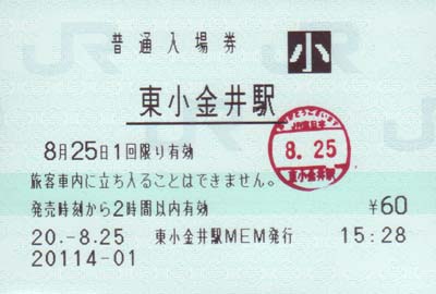 東小金井駅 MEM型