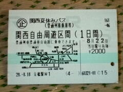 京橋駅 MR12W型