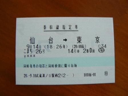 武蔵溝ノ口駅 MV30型