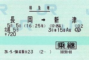 新宿駅 MR32型