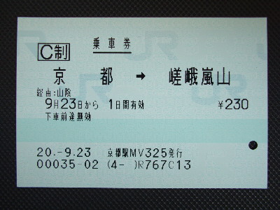 京都駅 MV30型