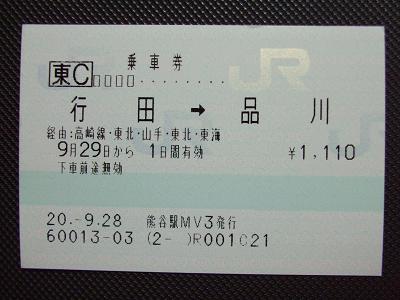 熊谷駅 MV30型