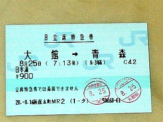 函館駅 MR12型