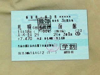 札幌駅 機種不明(熱転写)