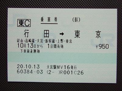 大宮駅 MV30型
