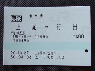 上尾駅 MV30型