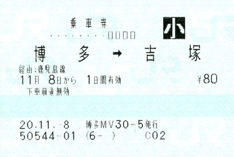 博多駅 MV30型
