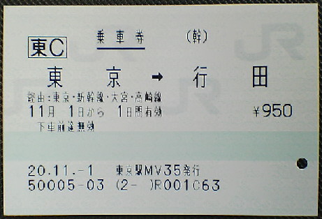 東京駅 MV30型