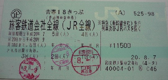 和泉砂川駅 MR32型