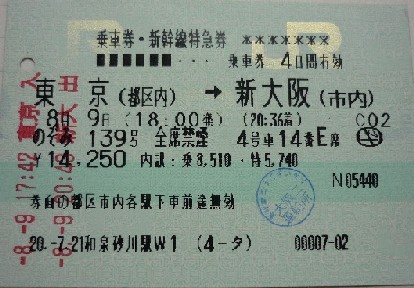 和泉砂川駅 MR12W型