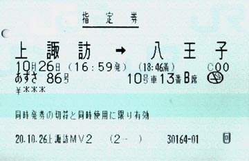 上諏訪駅 MV30型