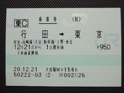 大宮駅 MV30型