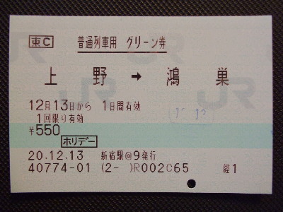 新宿駅 MR32型