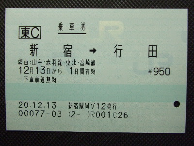 新宿駅 MV30型