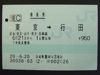 浜松町駅 MV30型